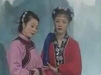 彩调剧《女送娘》下集