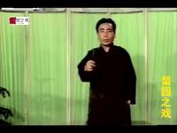 河南坠子《结婚三天找爹分开过》