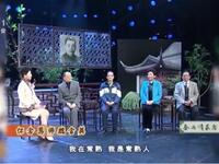 苏州电视书场《春雨清泉念故人》之十一