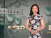 苏州电视书场《春雨清泉念故人》之十四