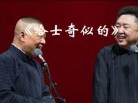 哈士奇似的