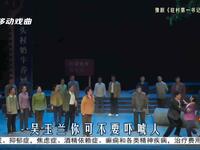 豫剧《驻村第一书记》下载