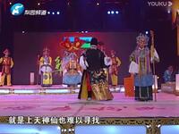 豫剧《杨八姐游春》佘老太君霸气伸手向皇上要彩礼下载