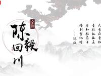 京剧《陈毅回川》下载