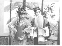 越调《招风树》下载