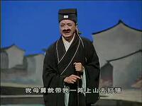 黄梅戏《皮瞎子算命》下载