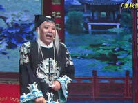 豫剧《审花子瓜》选段