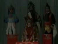 昆曲《双珠记卖子投渊》（有南昆堆神）《八义记