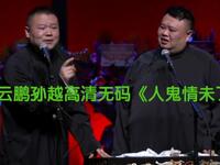 人鬼情未了下载
