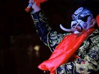 上党梆子《赵公明坐洞》耍牙一折下载