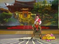 二人转《猪八戒背媳妇》下载