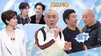 《追光吧》第20211127期 加料版哥哥们合宿