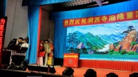 湖南花鼓戏《刘秀登基》下载