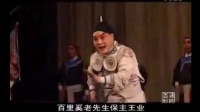 秦腔折子戏《表八杰》渭南市秦腔剧团下载