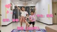幼儿园舞蹈《加油鸭》下载