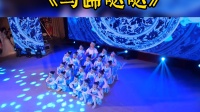 幼儿舞蹈《马蹄哒哒》蒙族舞蹈下载