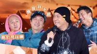 《追光吧》第20211211期 追光加点料 哥哥宵