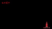 秦腔《陈三两》