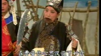 越调《诸葛亮》03集华容放曹下载