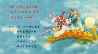 庐剧《牛郎织女》选段下载