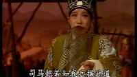 越调《诸葛亮》07集失空斩下载