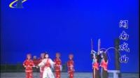 漳州市芗剧团经典剧目《高文英》上集