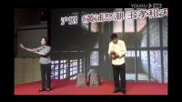 沪剧《琴韵金秋沪剧演唱会琴韵申曲艺术团》上集下载