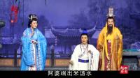 越剧《汉文皇后》全剧 全部字幕 嵊州市越剧