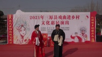 秦腔折子戏《窦娥冤》