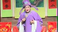 庐剧《十不全招亲》上集 总二集下载