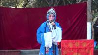 曲剧《王子龙私访》下部 南阳市戏迷团演出