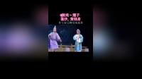 湖南花鼓戏《湘子与林英》赫山区花鼓戏剧团