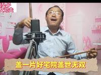 河南坠子《贤良女劝夫》下载