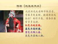 豫剧《赵匡胤哭头》字幕版