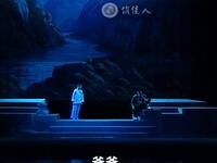 川剧《变脸》下载