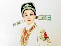 越剧《金殿赐鸠》完整版 上虞市小百花越剧