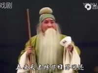 曲剧《三子争父》精选片段