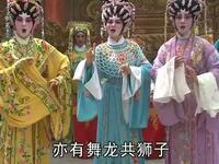 钦州采茶戏《三姐下凡》电视版