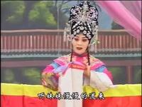 豫剧《火焚绣楼》骂楼一折