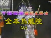 京剧《乌龙院》下载