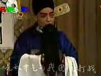 河北梆子《蝴蝶杯后部之五绑子》待月西厢下载