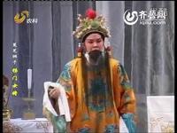 莱芜梆子《杨门女将》下载