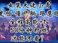 川剧《白蛇传》四川省川剧院下载