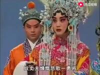 河北梆子《卧虎令》下载