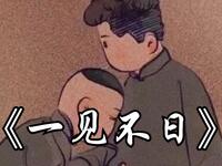 一见不日下载