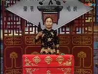 河南坠子《恶媳妇打婆婆 》