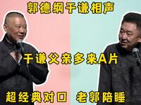 于谦父亲多来A片