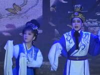 越剧《北地王》温岭越剧三团