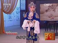 河北梆子《穆桂英挂帅》选段下载