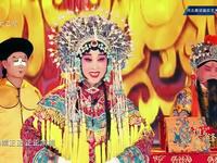 河北梆子《大登殿》金牌调来银牌宣下载